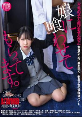 English Sub DFE-091 My Daughter Is Feeding Me. [JAV]