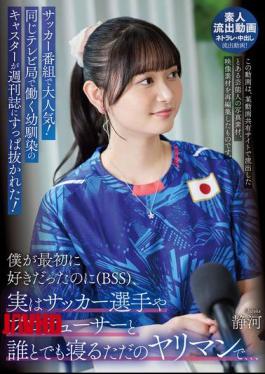 English Sub URKK-110 A Childhood Friend Who Works At The Same TV Station And Is A Popular Soccer Program Caster Has Been Exposed In A Weekly Magazine! She Was The One I Liked At First (BSS), But In Fact She's Just A Slut Who Sleeps With Anyone, Including Soccer Players And Producers... Shizuka [JAV]
