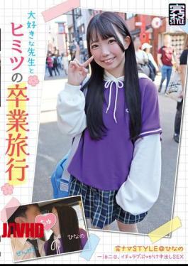 English Sub KNAM-068 Complete Raw STYLE @ Hinano A Secret Graduation Trip With My Favorite Teacher, Two Days And One Night, Lovey-dovey Bukkake Creampie Sex Minami Hinano [JAV]