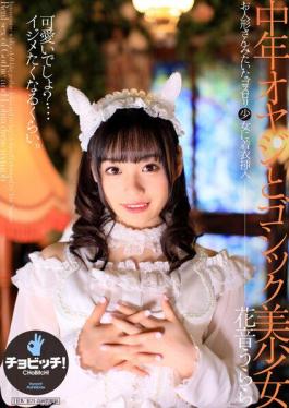 English sub CLO-206 Middle-aged Man and Gothic Beautiful Girl Kanon Urara [JAV]