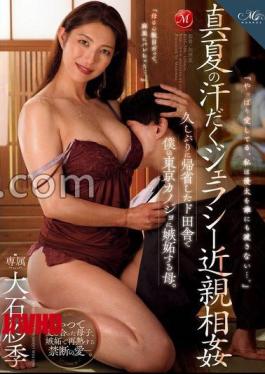 ROE-306 My mother is jealous of my Tokyo girlfriend in the countryside when she returns home for the first time in a long time. Midsummer Sweaty Jealousy Incest Saki Oishi [JAV]