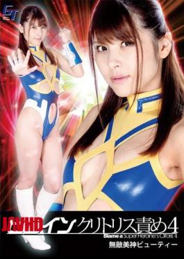 English Sub GGTB-38 Heroine Clitoris Blame 4 Invincible Beauty Beauty Asami Sena [JAV]