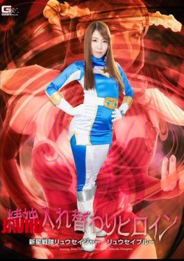 English Sub GHPM-02 Spirit Swapping Heroine Nova Squadron Meteor Jar Meteor Prue [JAV]