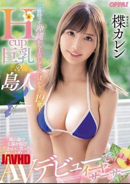 English Sub PPPD-904 19 Years Old Who Just Came To Tokyo From Okinawa With A Sanshin! Hcup Busty Islander AV Debut I-Ya-Sasar Kaede Karen [JAV]