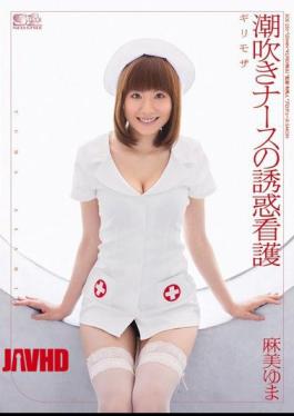 English Sub SOE-250 Risky Mosaic Yuma Asami Nursing Squirting Nurse's Temptation [JAV]