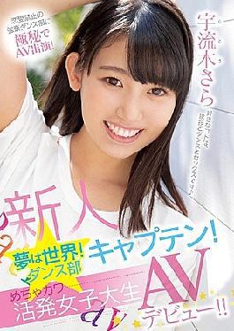 English Sub MIFD-120 Newcomer Dream Is The World! Dance Club Captain! Mecha Kawa Active Female College Student AV Debut! Uryuki Sara [JAV]