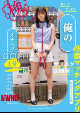 English sub BNST-061 My Masturbation Pet No. 1-Akari-chan, 21 Years Old-Akari Minase Comes Immediately When Called [JAV]