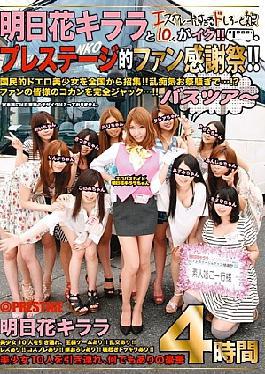 English sub Abzu-166 Kirara Asuka and 10 Absolute Amatur Girls Coom Going and Foul!! Prestegios Fun Thanksgiving Bus Tour [JAV]