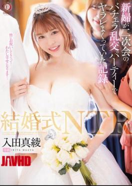 English Sub DLDSS-383 Wedding NTR: Record Of The Bride Getting Fucked At The After-party Bachelorette Party Maaya Irita [JAV]