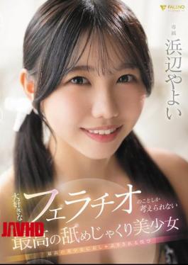 English Sub FNS-030 The Best Licking Beauty, Yayoi Hamabe, Can Only Think About Her Favorite Blowjob [JAV]
