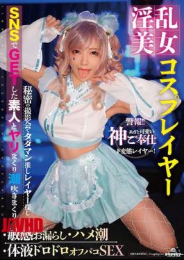 Mosaic TIKB-203 Horny Beautiful Cosplayer, Sensitive Peeing, Squirting, Body Fluids Dripping Off-paco SEX Ichijo Mio [JAV]