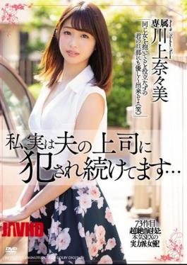 English sub MEYD-517 I Actually Keep Getting Violated By My Husband's Boss... Nanami Kawakami [JAV]