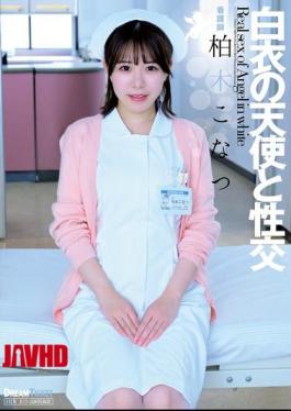 English Sub UFD-076 Sex With An Angel In White Kashiwagi Konatsu [JAV]