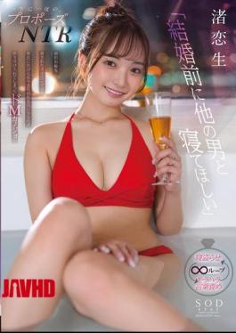 English Sub START-263 Once In A Lifetime Proposal NTR "I Want You To Sleep With Another Man Before We Get Married" My Boyfriend Told Me This At The Moment He Gave Me The Engagement Ring, And I Couldn't Bring Myself To Break Up With Him At This Point, So I Reluctantly Accepted It. [JAV]