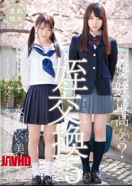 English Sub T28-566 Torture Accompaniment Exchange Record Nagase Yui Mikan Rika By Uncle Exchange 5 To 2 Uncle [JAV]
