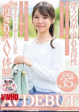 English Sub SDNM-503 A Career Mom With An Air Of Elegance And Overflowing Maternal Love, Tokoha Haruka, 35, Who Is Doing Well At Home And At Work, Makes Her AV Debut [JAV]