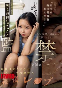 English Sub CAWD-800 "Natsu Is My Property, You Know?" I Moved Into A Co-ed Share House As A Security Measure, But... My Pathetic, Mistaken Roommate Pretended To Be My Boyfriend And Became A Controlling Stalker... When I Forced Him To Leave, He Got Furious And Broke In With A Spare Key To Retaliate By Raping Me Hinata Natsu [JAV]