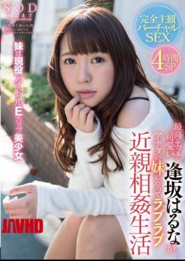 English Sub STAR-666 Best To Become A Sister Of Cute Harunaga Osaka You In Etch Love Love Incest Life [JAV]