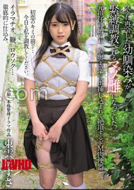 English sub MUDR-315 When I Met My Childhood Friend Again After A Long Time, She Had Become A Masochistic Woman Who Was Being Tied Up And Trained. A Former Teacher Ties Her Up And Inserts A Dick Deep Into Her Throat, Making Her Climax As A Masochistic Human Toilet. Azusa Shinonome [JAV]