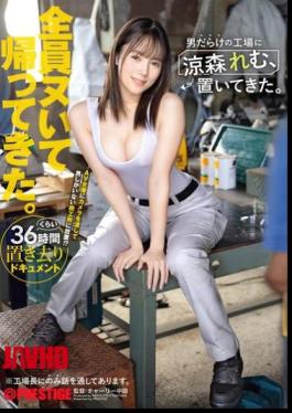 English Sub ABF-188 I Left Remu Suzumori Behind In A Factory Full Of Men. [JAV]