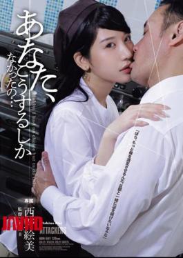 English Sub ADN-561 You Had No Choice But To Do This...Emi Nishino [JAV]