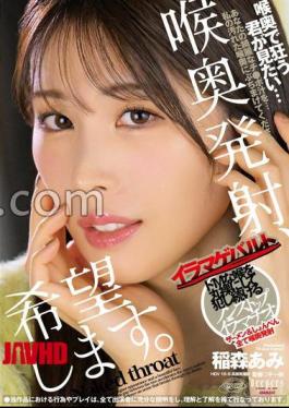 English sub DFE-096 I Want A Deep Throat Ejaculation. Ami Inamori [JAV]
