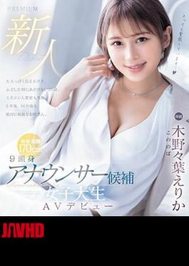 English Sub PRED-563 Newcomer 9 Head Announcer Candidate Female College Student AV Debut Erika Kinoha (Blu-ray Disc) [JAV]