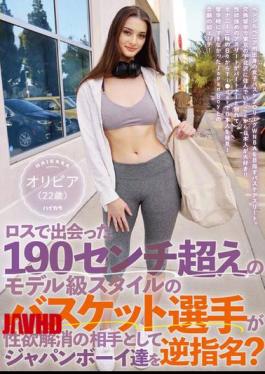 English Sub HIKR-205 A 190cm Tall Basketball Player With Model-like Body Met In Los Angeles Chose Japanese Boys To Relieve His Sexual Desires? Olivia (22 Years Old) [JAV]