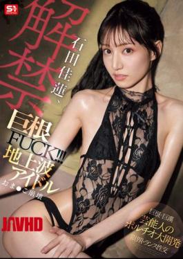 English Sub SONE-635 Ishida Karen, Banned Big Cock FUCK!!! Terrestrial TV Idol Oma Ko Collapse [JAV]