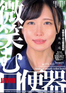 English Sub DFE-095 Smiling Mouth Toilet Haruka Ikeuchi [JAV]