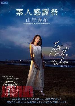 English Sub PRED-239 3rd Anniversary Amateur Thanksgiving Aika Yamagishi (Blu-ray Disc) [JAV]