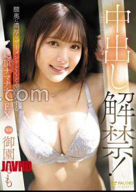 English sub FNS-019 Ban Lifted! Namanaka SEX that injects thick semen into the back of the vagina Momo Ozono [JAV]