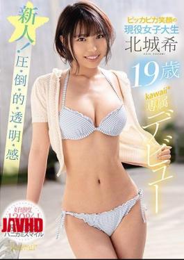English Sub CAWD-211 Active Female College Student With A Shiny Smile Nozomi Kitajo 19 Years Old Kawaii * Exclusive Debut [JAV]