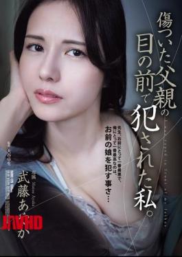 English Sub SAME-179 I Was Raped In Front Of My Wounded Father. Ayaka Muto [JAV]