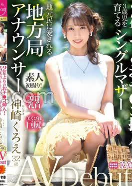 English sub 336 dots-110 Penetration for the First Time in 2 Years! Erotic Nipples Tsune Beautiful Constraint Big Butto Single Mother Local Station Announcer Kanzaki Kuroe 32 Years Old Ahu Debut! [JAV]
