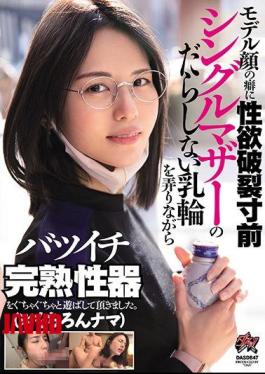 Mosaic DASD-847 The Habit Of The Model's Face Is On The Verge Of Bursting Sexual Desire. (* Of Course Raw) [JAV]