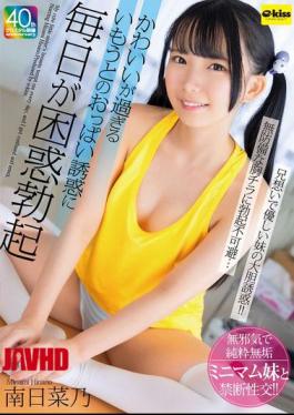 EKDV-774 My Cute Little Sister's Breasts Tempt Me Every Day And I Get Confused And Erect - Minami Hinano [JAV]