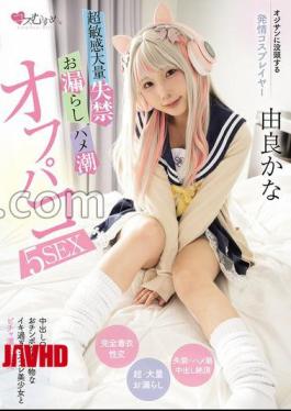 MUKC-104 Cosplayer Who Is Obsessed With Old Men. Super Sensitive, Massive Incontinence, Peeing, And Squirting Off-paco 5SEX Yura Kana [JAV]