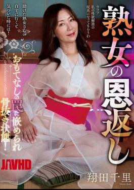 English Sub KSBJ-360 Mature Woman's Repayment Of Favor Chisato Shoda [JAV]