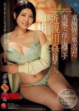 English Sub ROE-311 The Days Of Incest With My Mother In My Hometown After The Rest Of My Family Left. Miki Akai [JAV]
