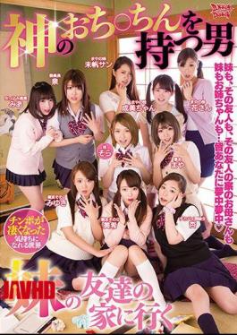 English Sub AVOP-308 Go To The House Of A Friend Of A Sister Of A Sister Who Has God 's Ouch ち ん [JAV]