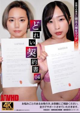 English Sub ACZD-229 Slave Contract 04 [JAV]