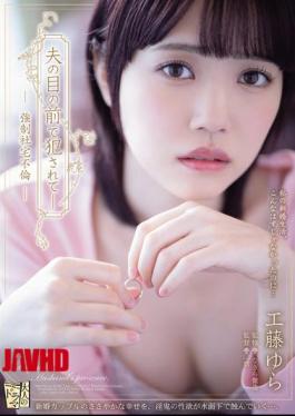 English Sub ADN-572 Raped In Front Of Her Husband - Forced Adultery In Company Housing Yura Kudo [JAV]