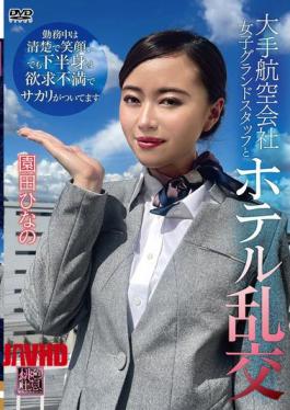 English Sub XMOM-88 A Hotel Orgy With A Female Ground Staff Member From A Major Airline Hinano Sonoda [JAV]