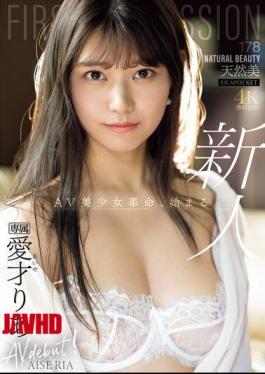 English Sub IPZZ-492 FIRST IMPRESSION 178 NATURAL BEAUTY Ria Aisai [JAV]