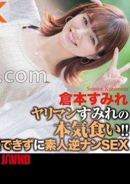 Mosaic CRNX-193 4K Shocking J-Cup: Forbidden Immoral Sex With My Busty Step-sister Aoi Hazuki [JAV]