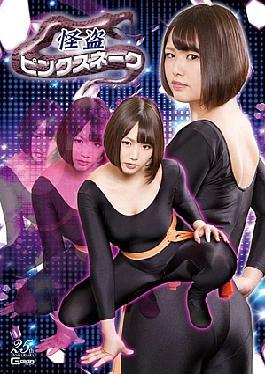 English Sub GHLS-34 Kaito Pink Snake Mizuta Sanada [JAV]