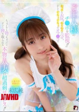 English Sub MRSS-163 Watching Over Her Master's Dick!! With Her Big Ass, Slippery Tongue, And Dripping Wet Pussy, This Real Married Woman Will Milk You Dry As Soon As You Get Even The Slightest Erection!! Jun Suehiro [JAV]