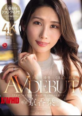 English Sub JUR-046 Elegant... Pure... Suddenly Transforms Into "lewd". Kyoka Shiori, 38 Years Old, AV DEBUT [JAV]
