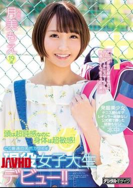 English Sub HND-514 Head Is Super Insensitive Though Body Is Super Insensitive!A Very Ordinary Natural Cute Female Active Female College Student Debut! Moon Moe [JAV]